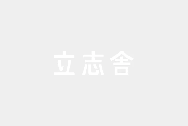 出願受付中！